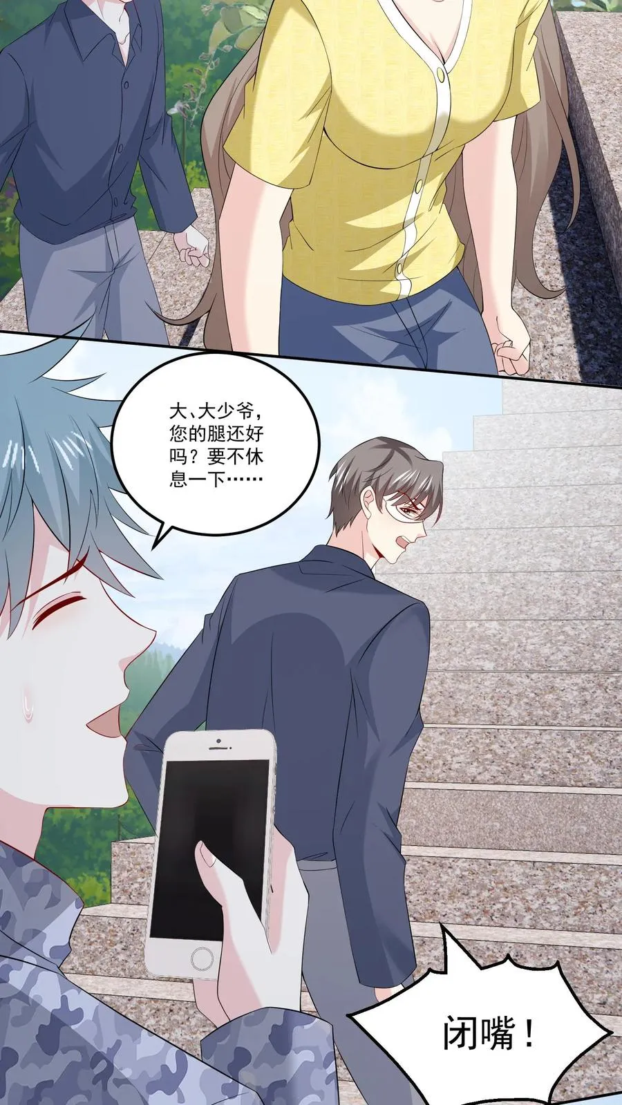 第116话 花海7