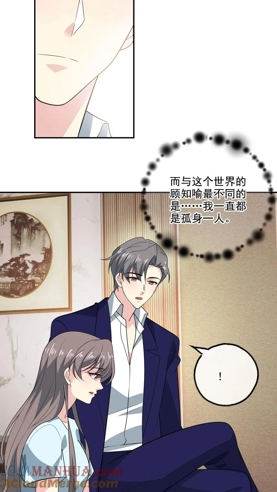 第150话 顾知喻的自白24