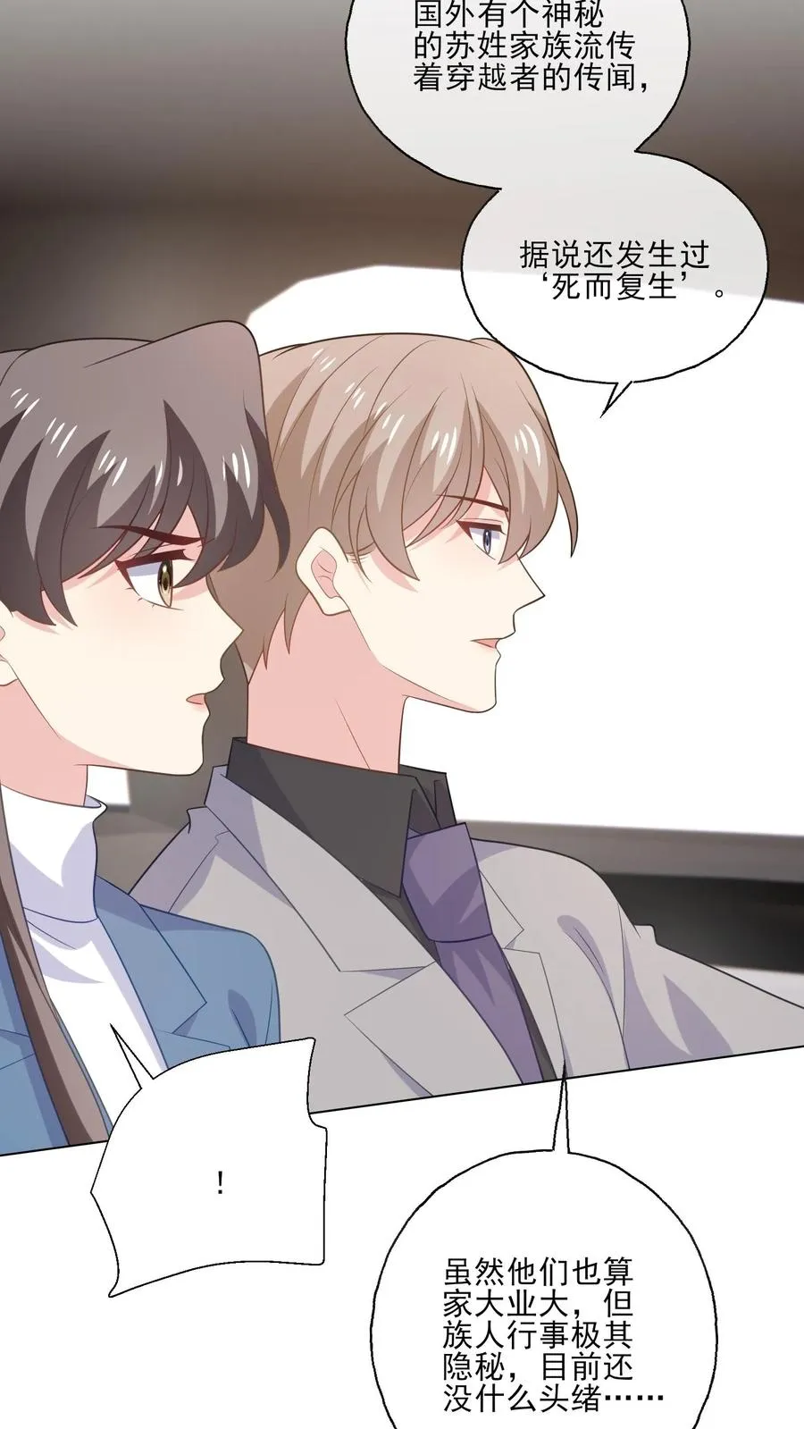第209话 全盘托出11