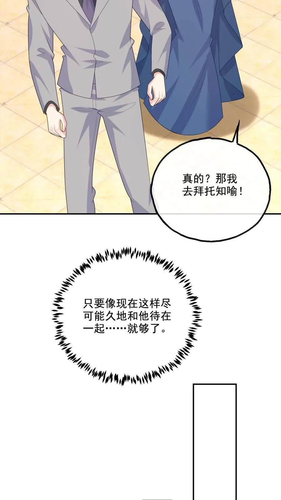 第228话 坚定的心7