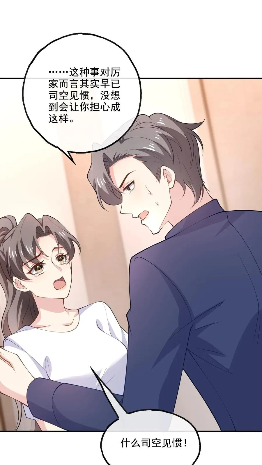 第165话 害怕3