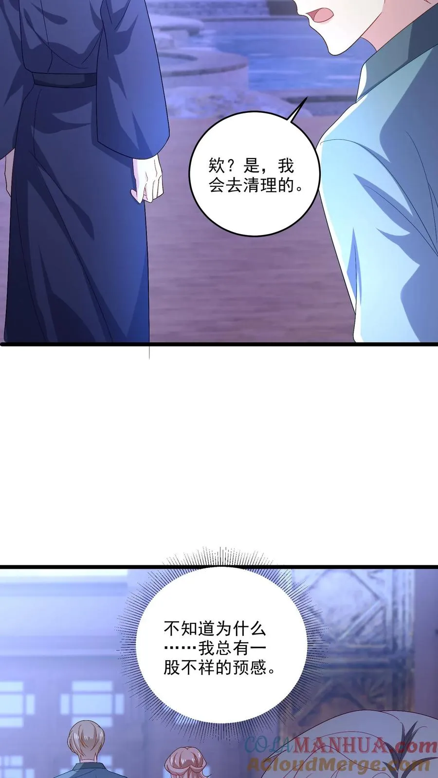 第110话 不祥的预感8