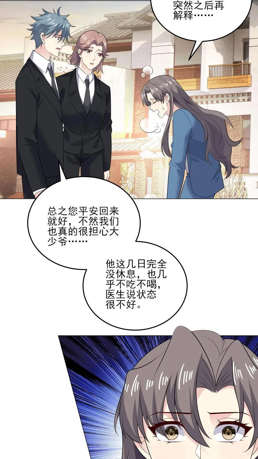 第217话 回家17