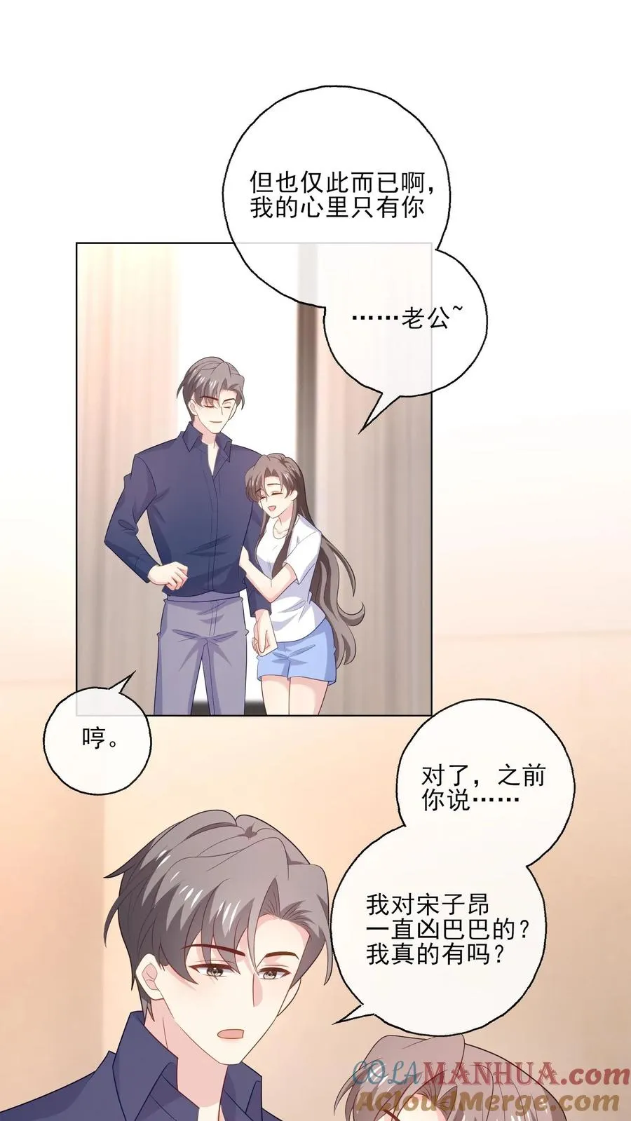 第199话 心里只有你16
