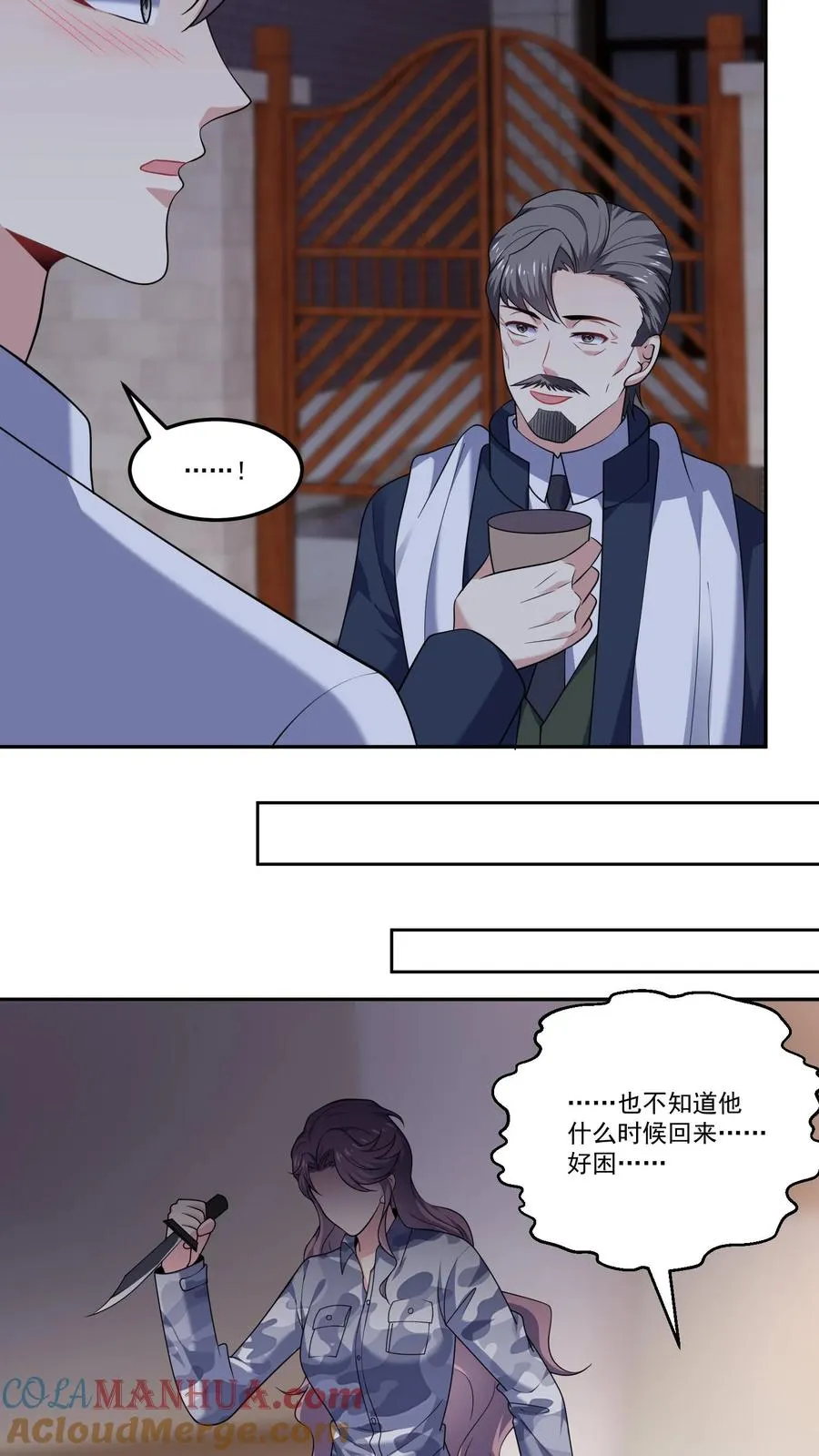 第138话 疯狂8