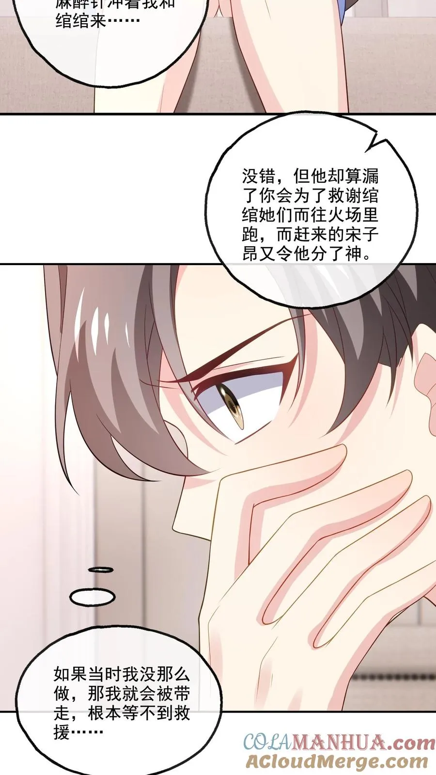 第175话 博弈20