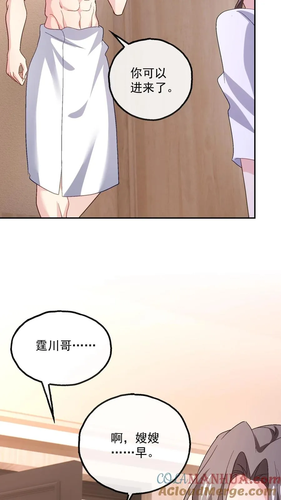 第100话 黑夜与清晨24