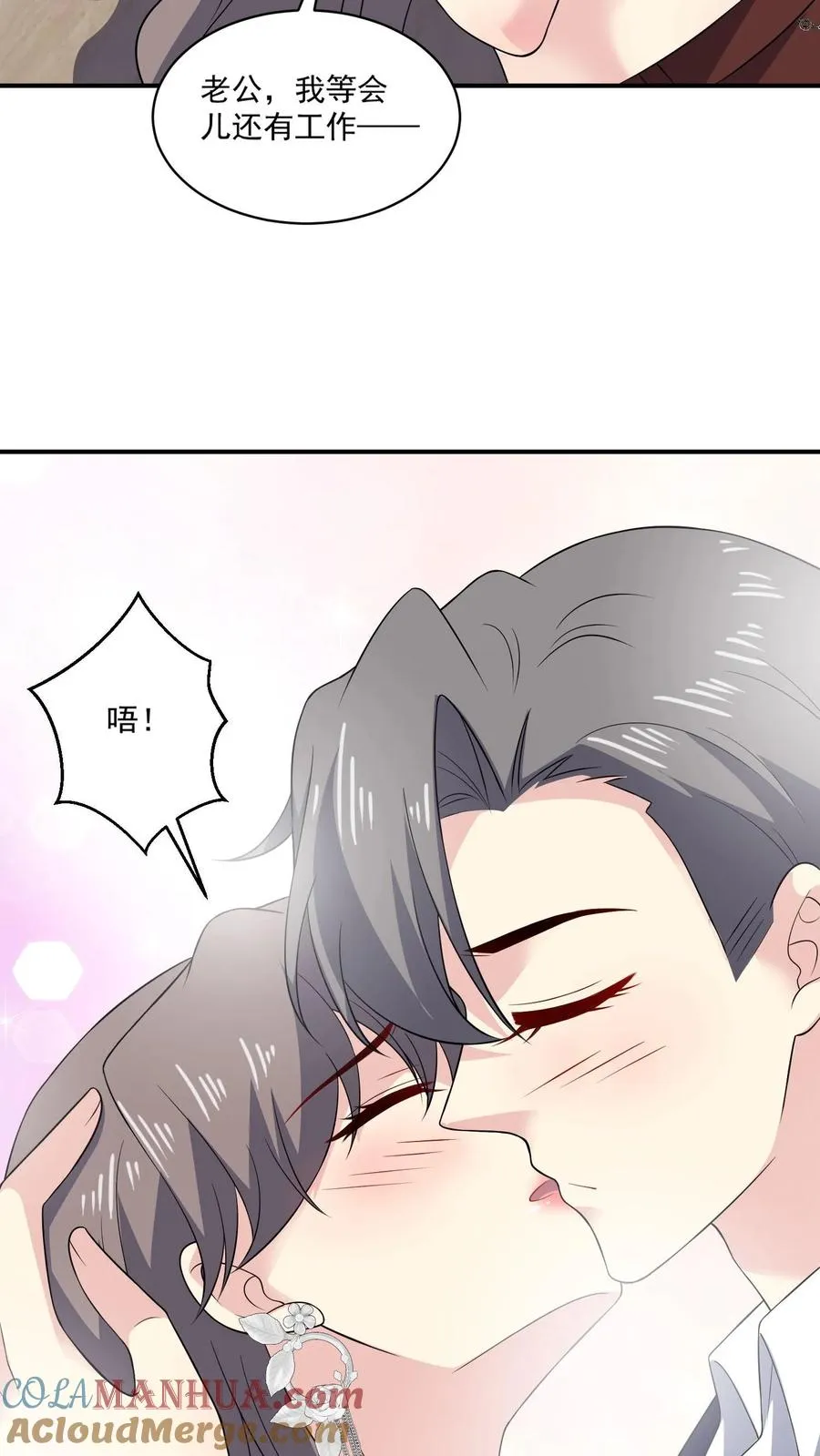 第158话 吃醋8