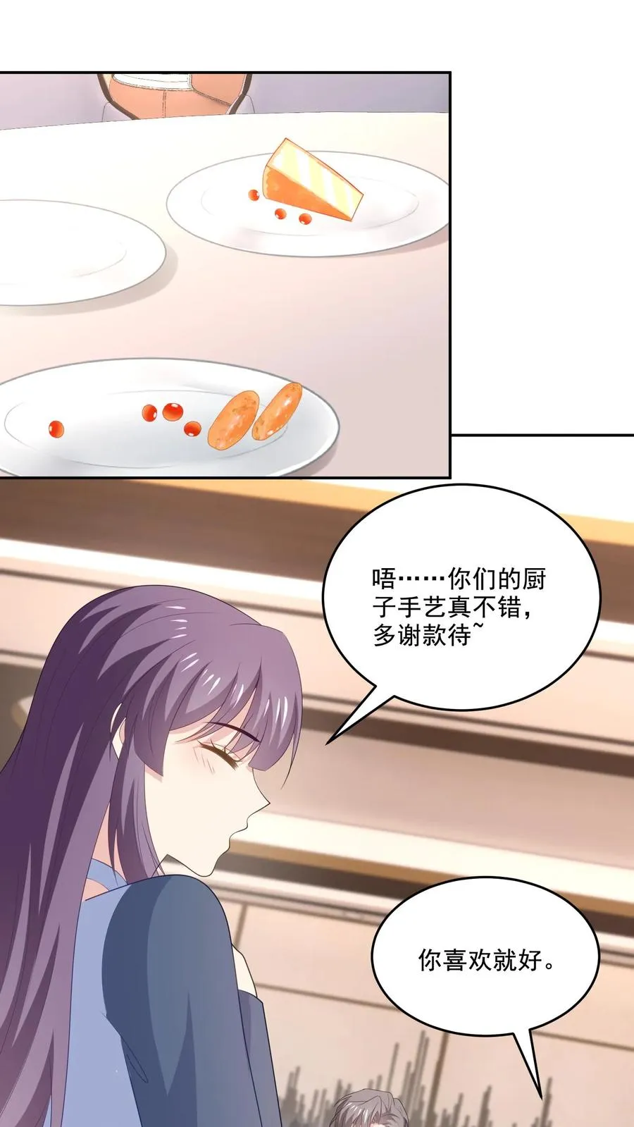 第220话 情愫1