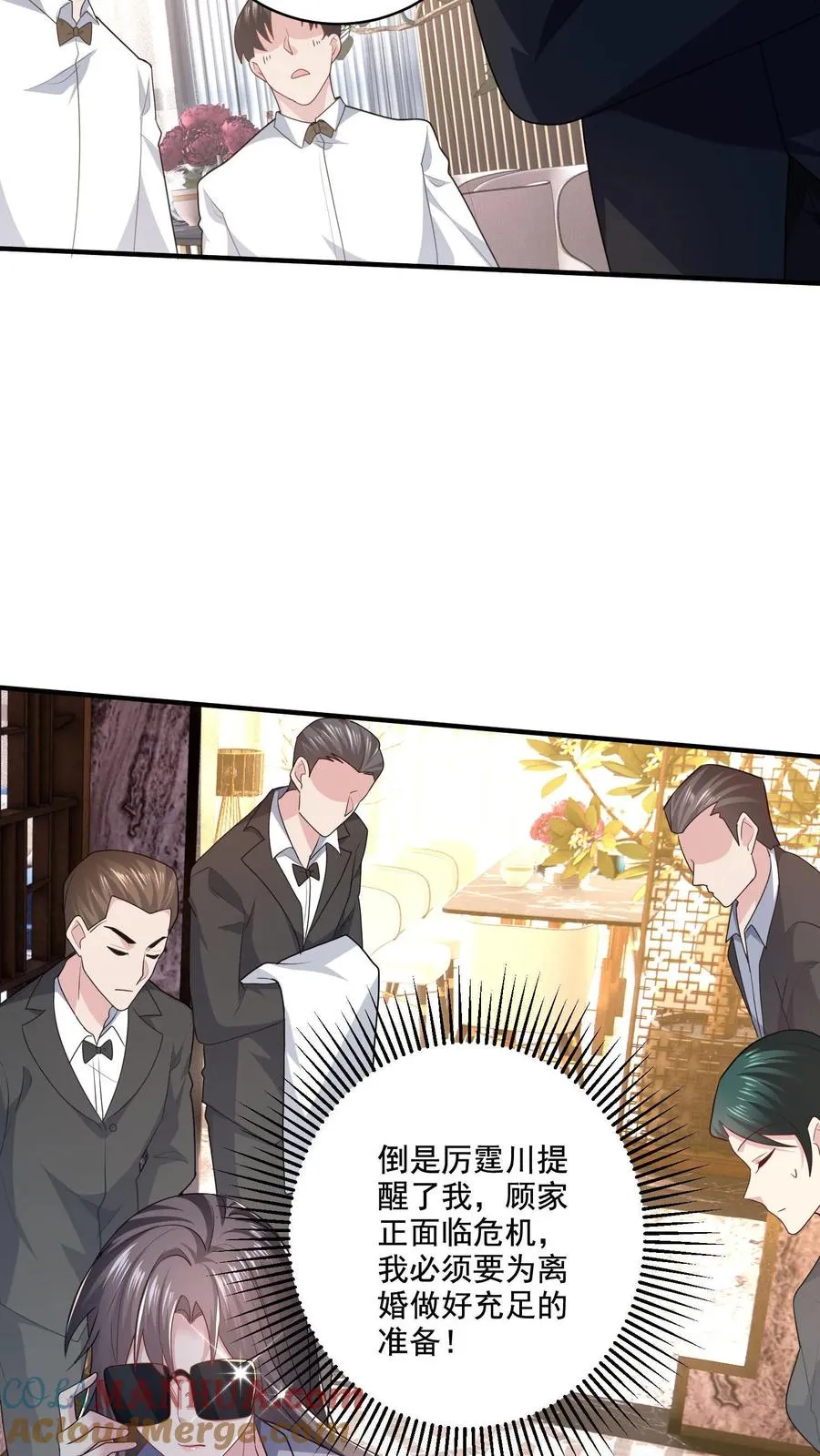 第3话 重生的女王33
