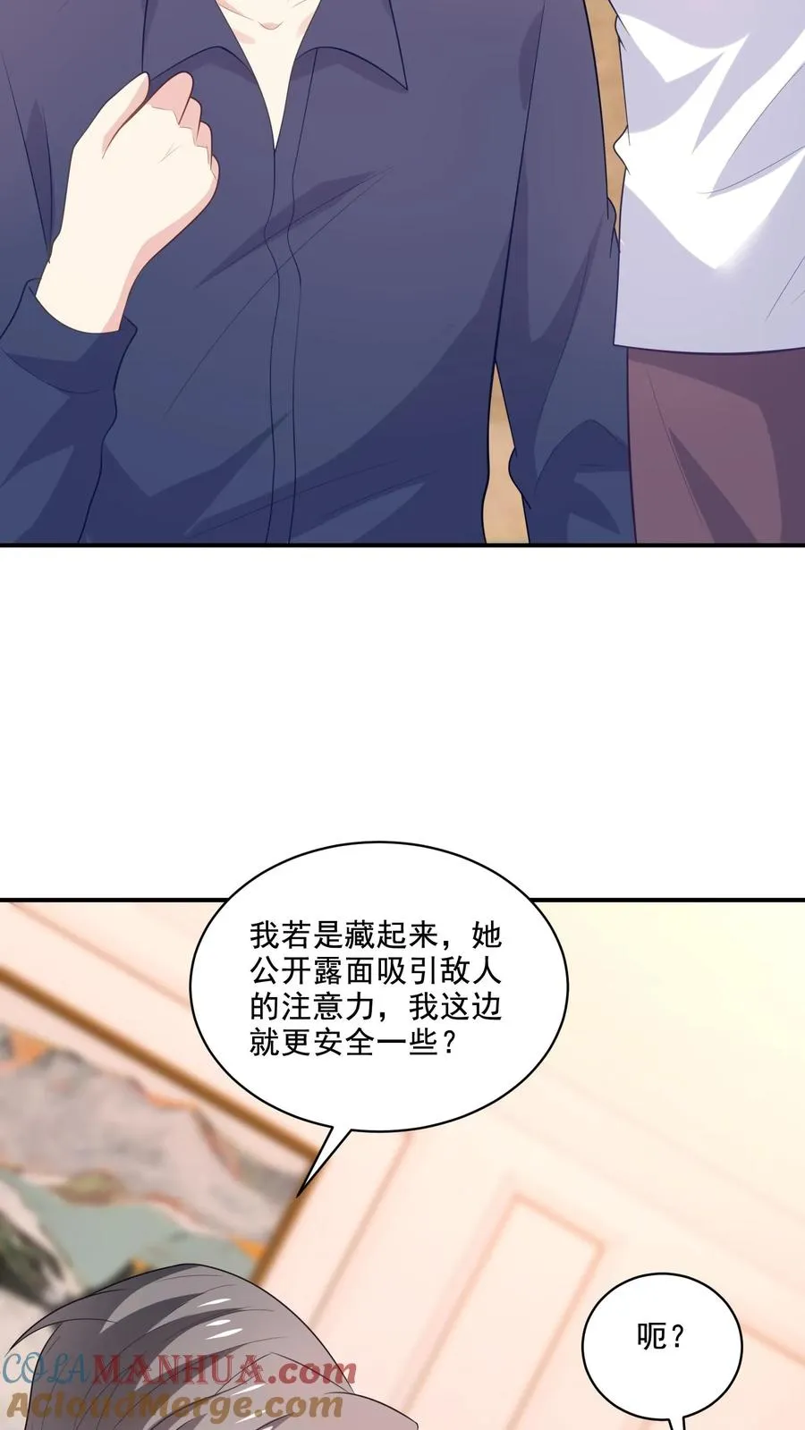 第166话 分离8