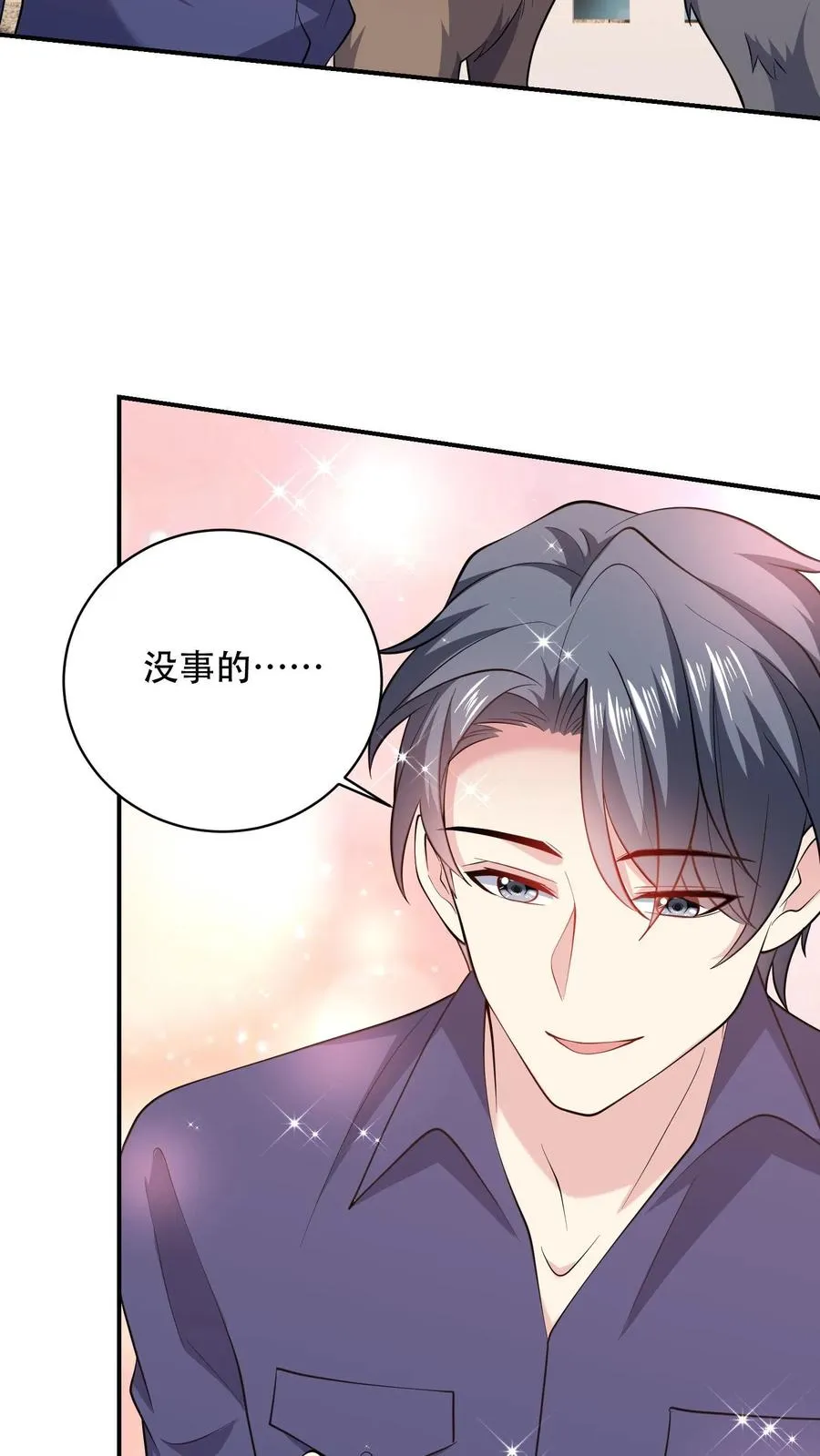 第80话 谁能拒绝你13