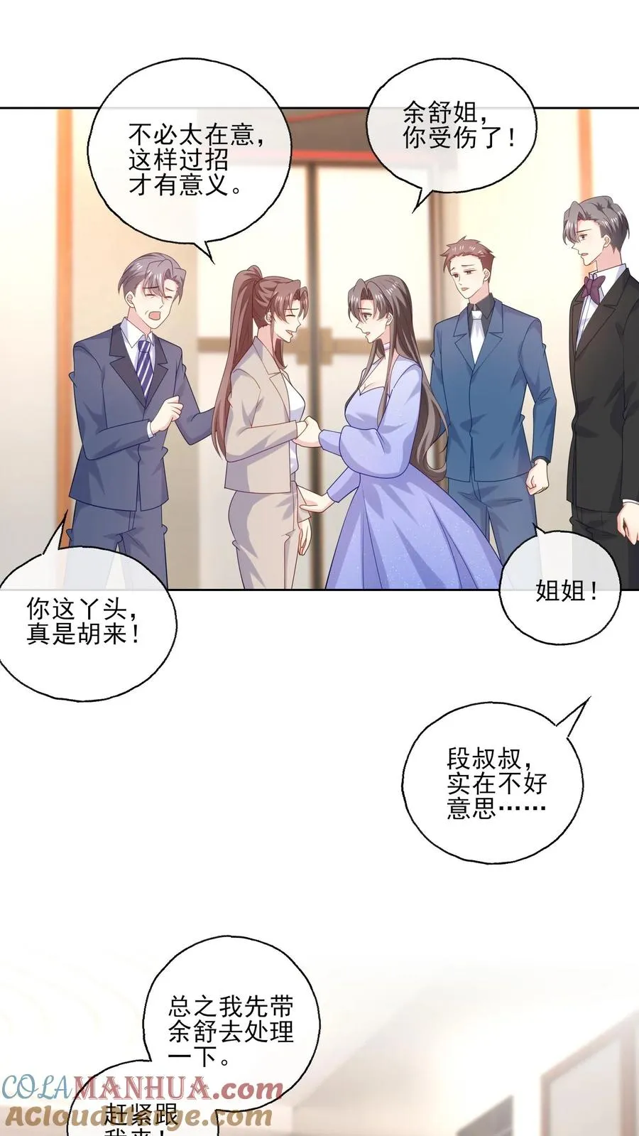 第237话 危险将至16