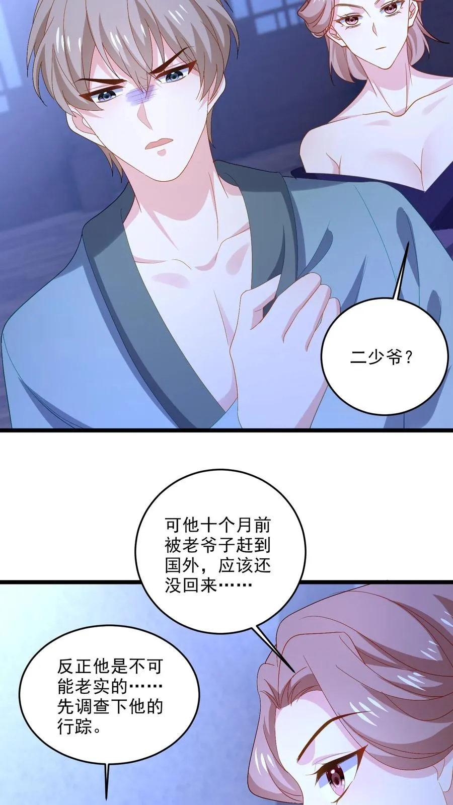 第110话 不祥的预感11