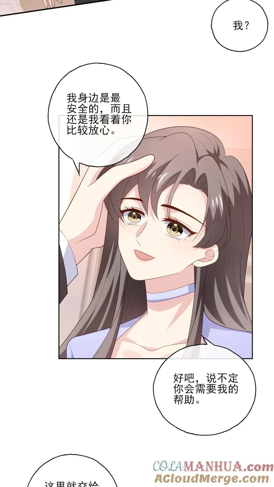 第242话 诱饵与目标4