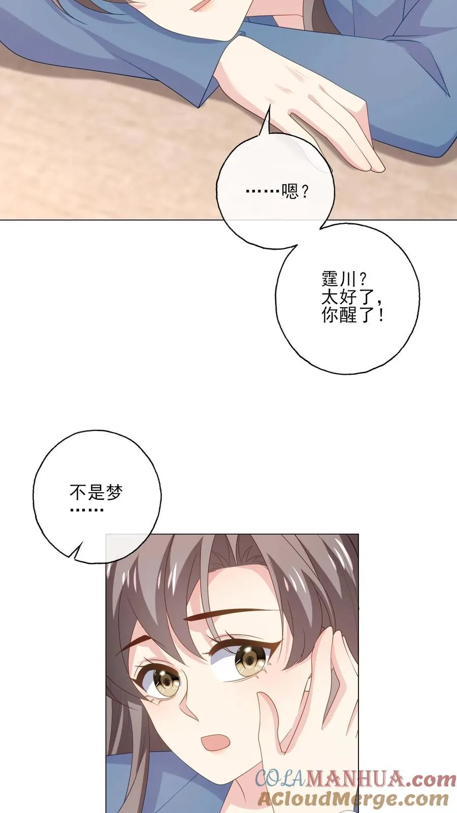 第218话 安心4