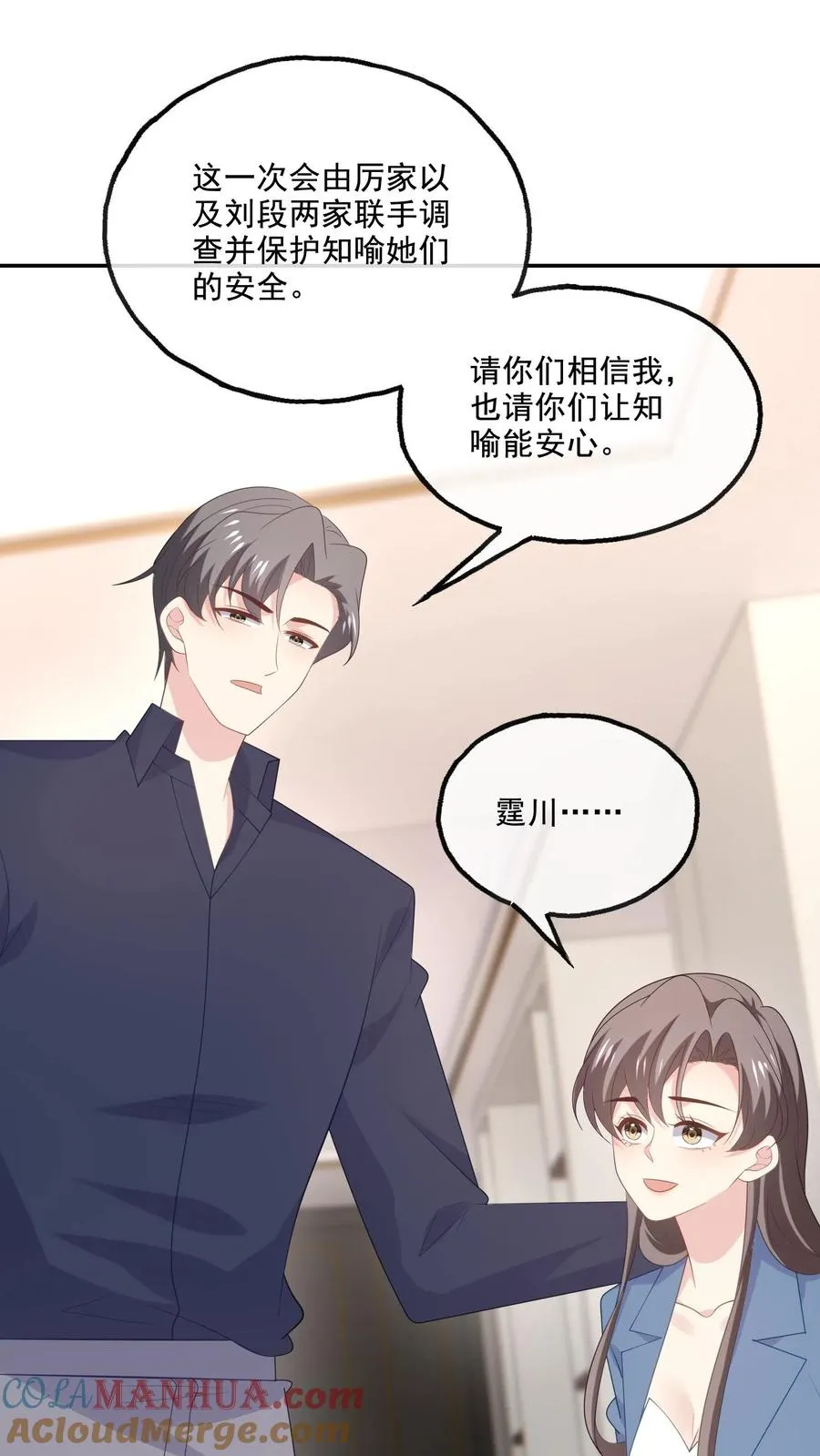 第228话 坚定的心18