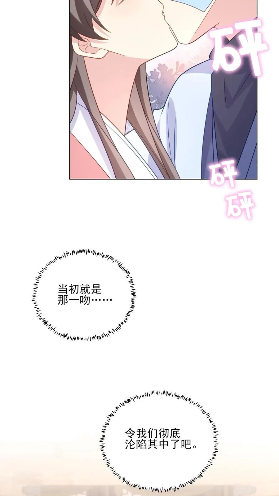 第232话 猜测11