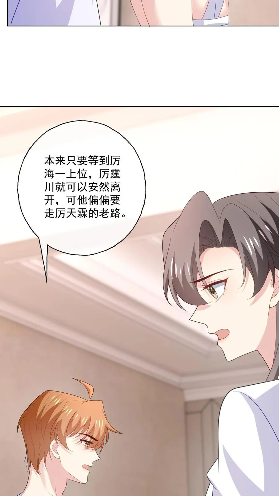 第177话 姻缘7
