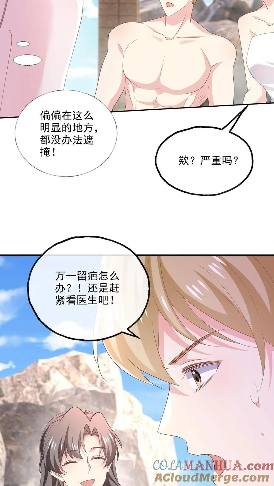 第108话 搅局24