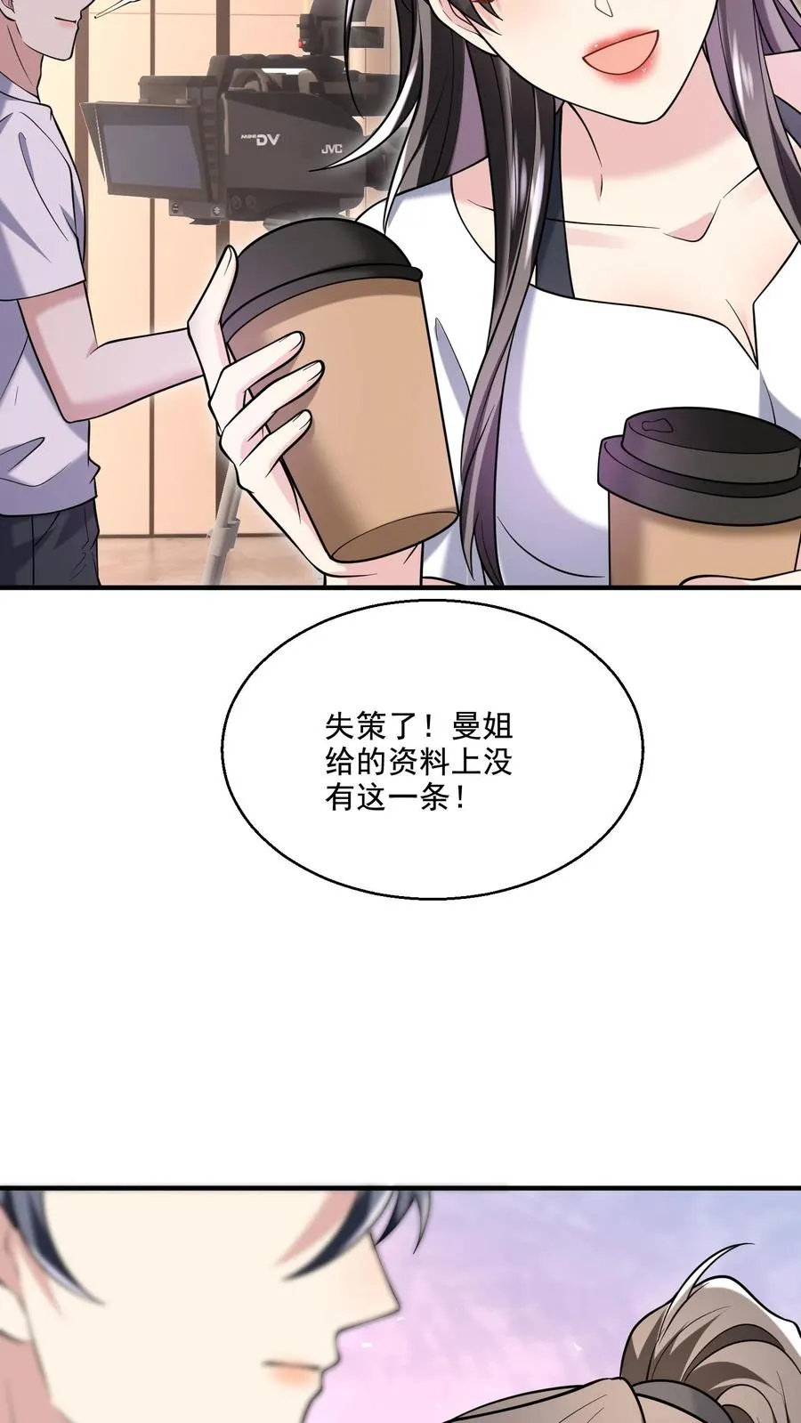第19话 爱心早餐13