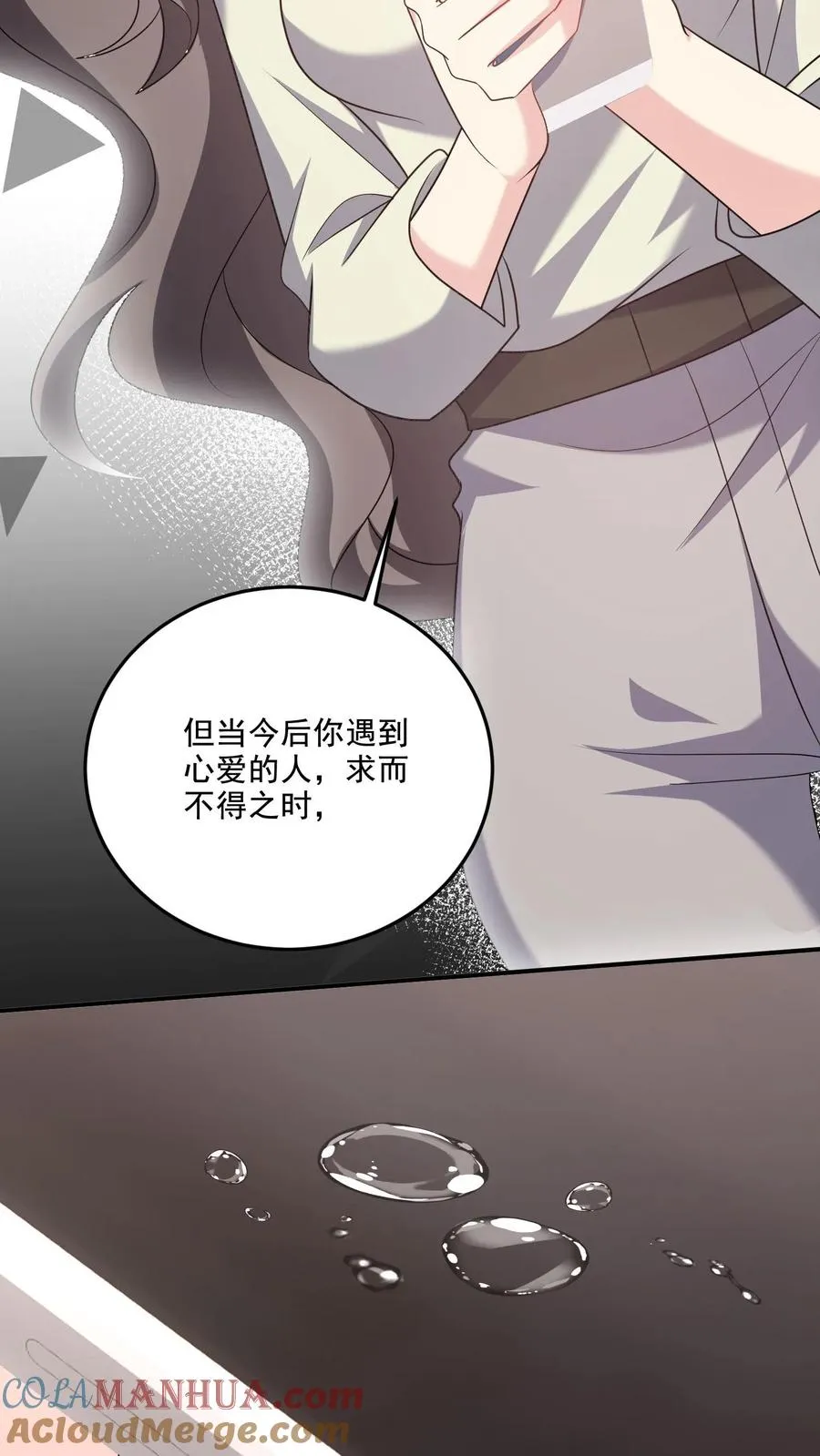 第63话 真心的眼泪28