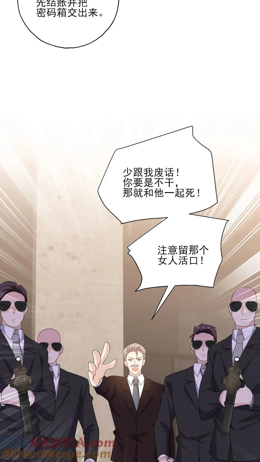 第207话 反杀10