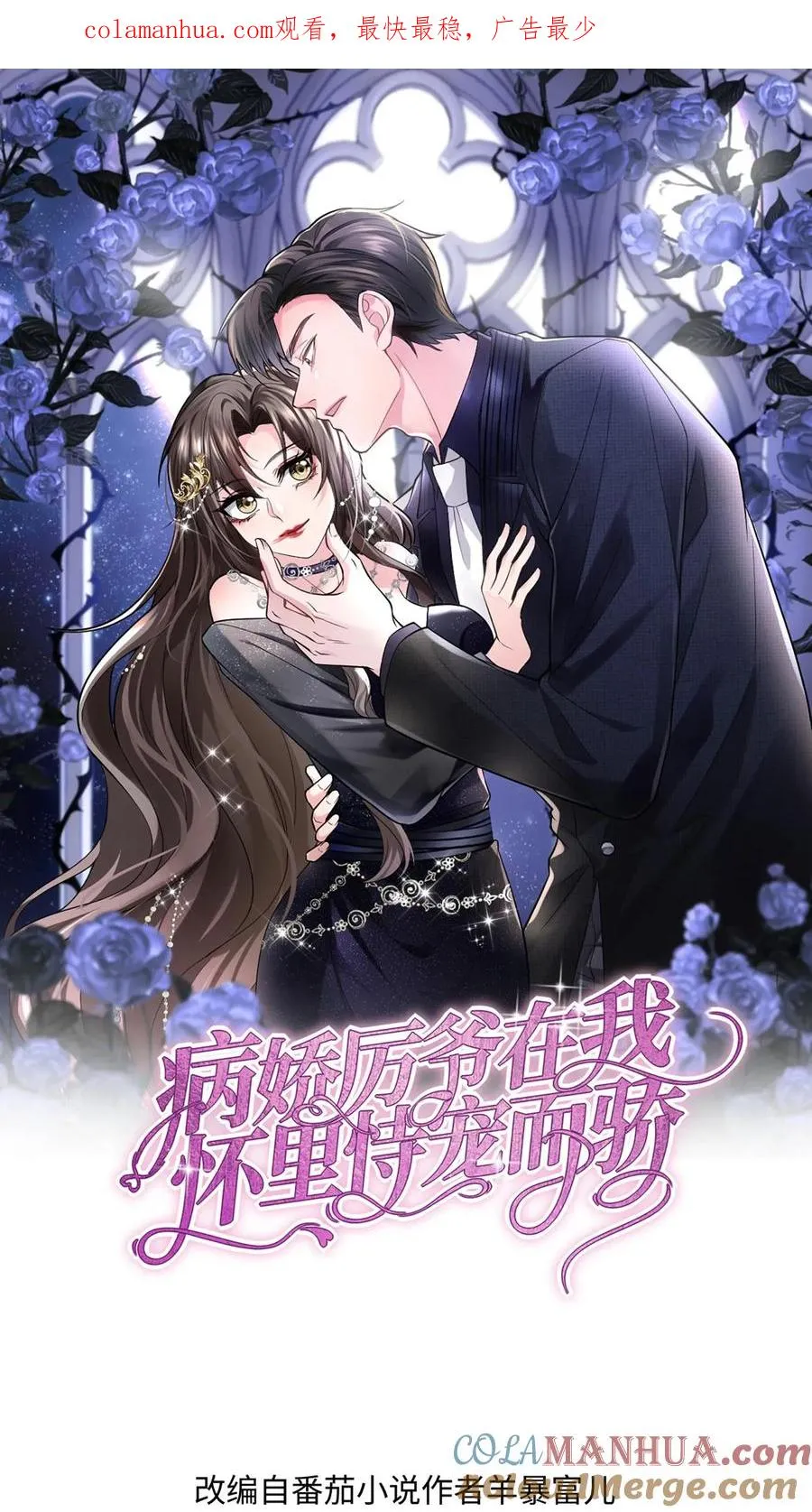 第51话 折磨与危机0