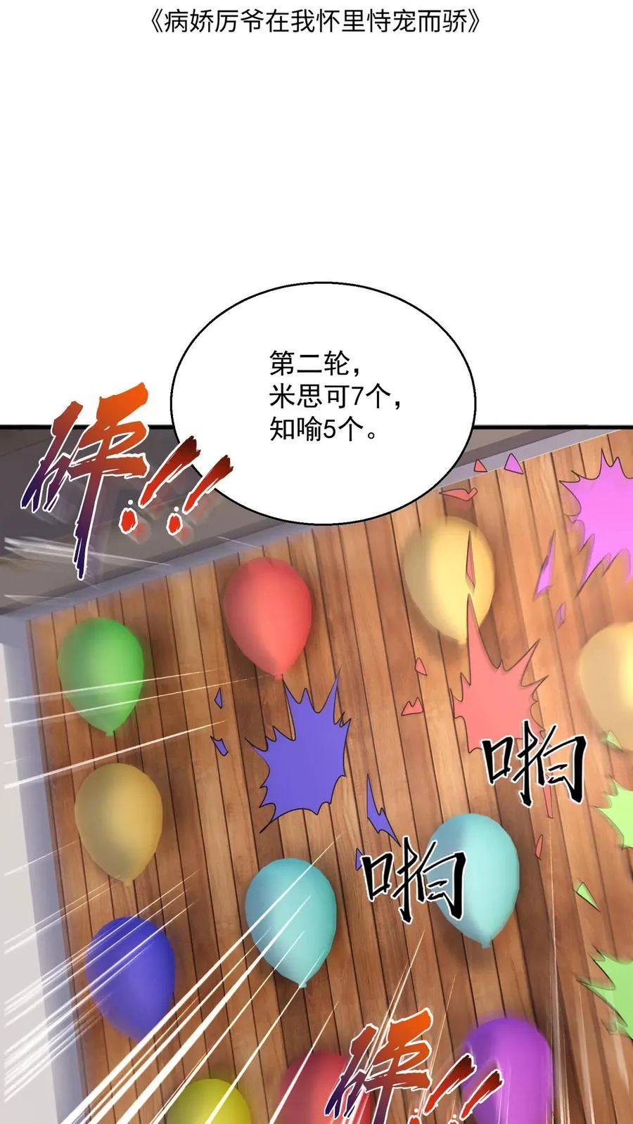 第49话 胜负已分1