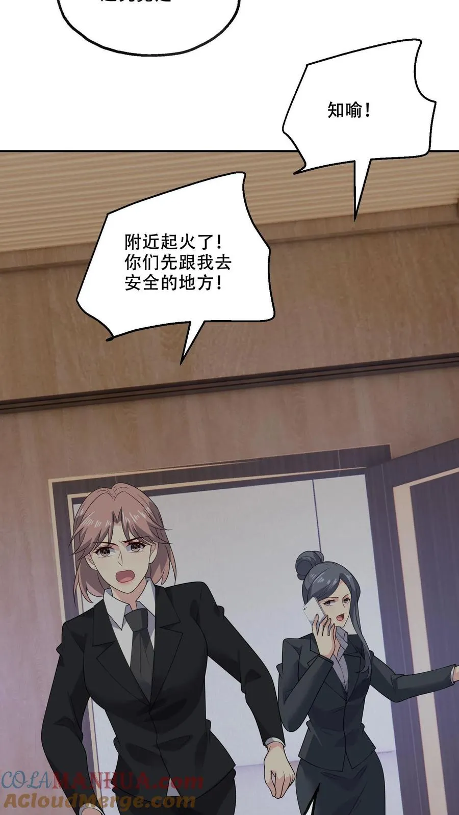 第170话 袭来18