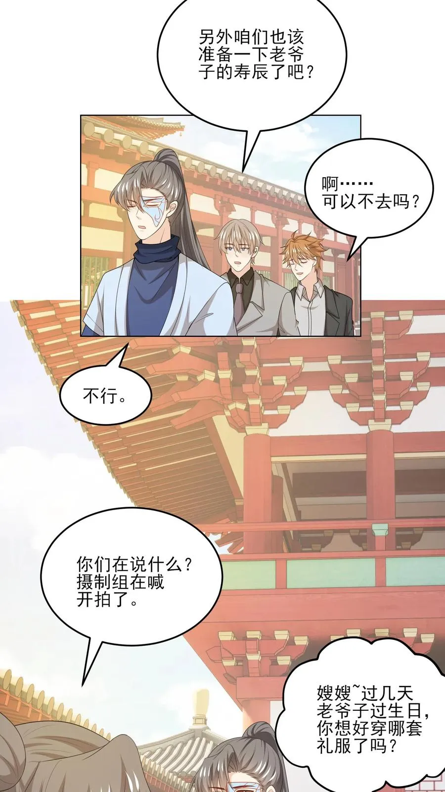 第231话 变动19