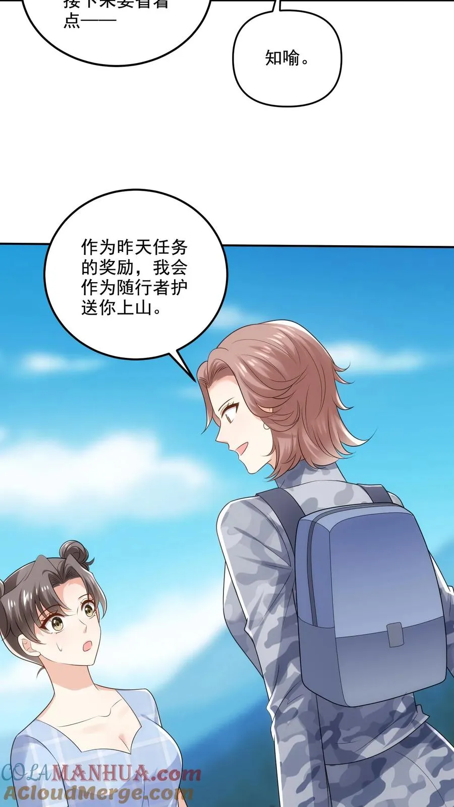 第101话 同行上山12