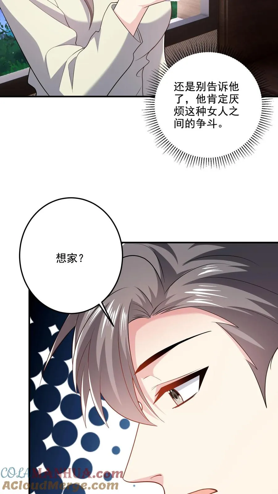 第63话 真心的眼泪2