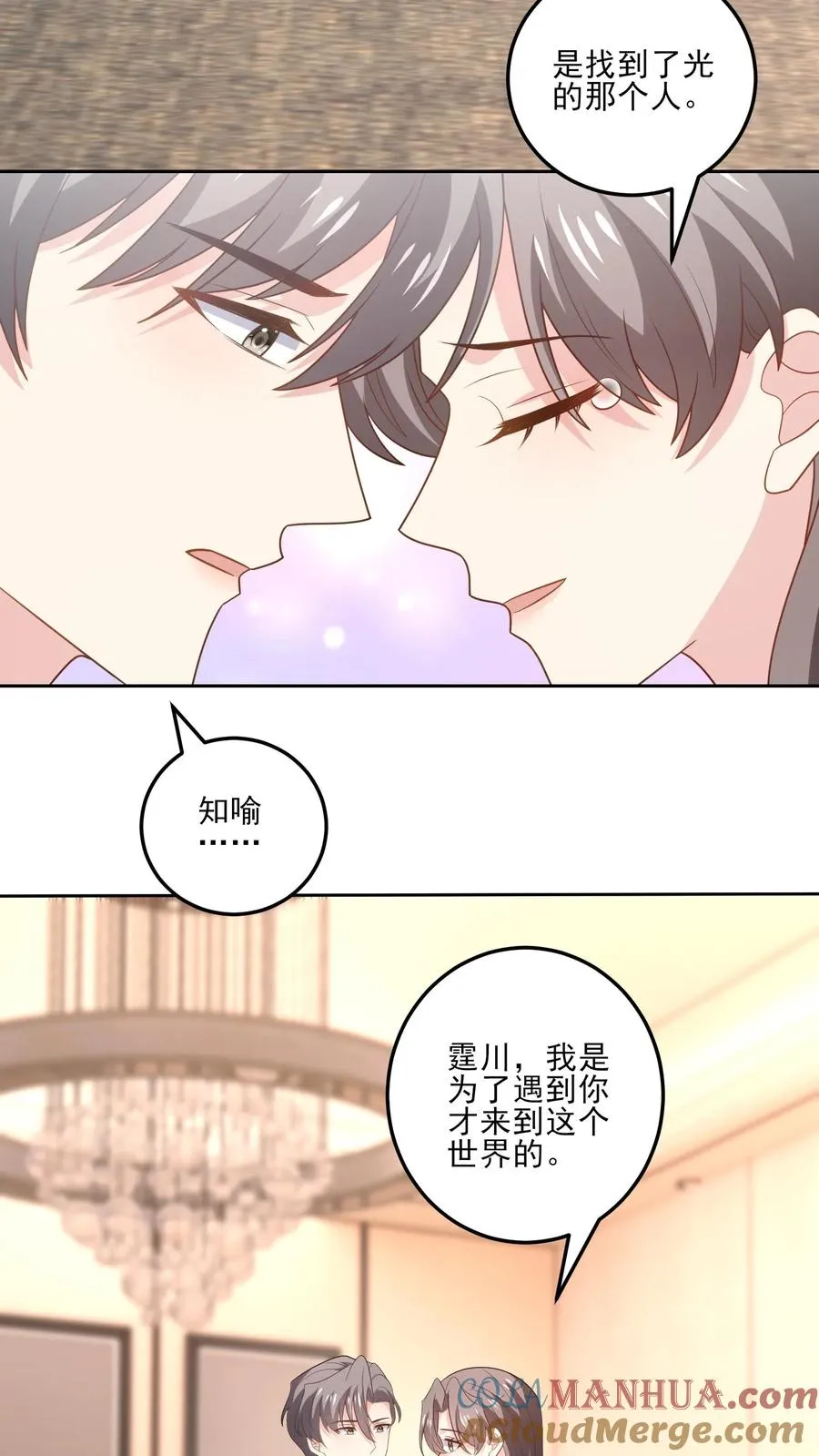 第188话 炽热的心14