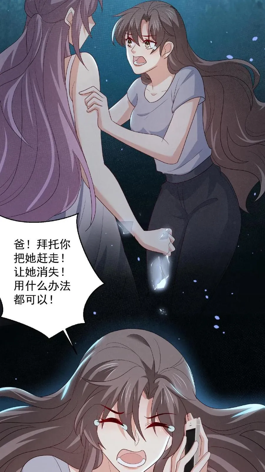第89话 不同的结局17