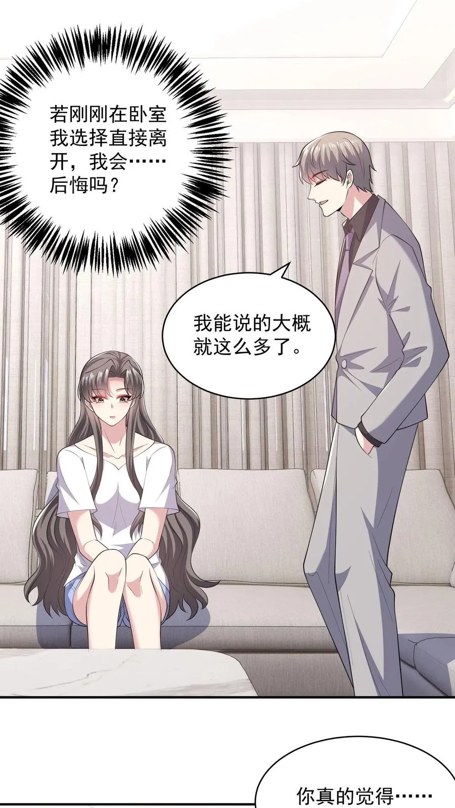 第90话 拯救13
