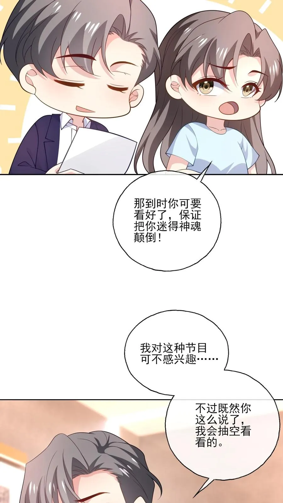 第148话 残酷与温柔3