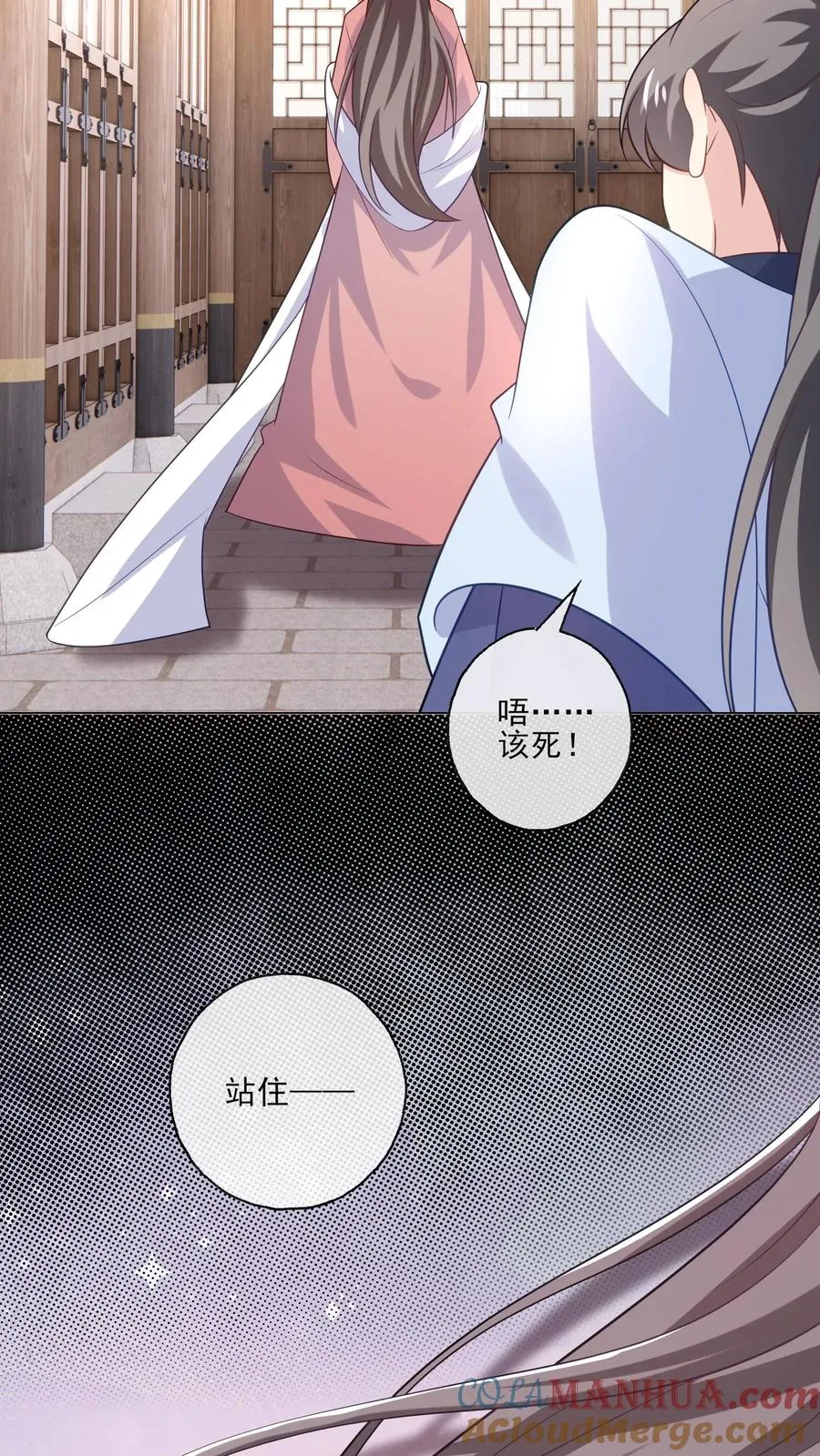 第232话 猜测4