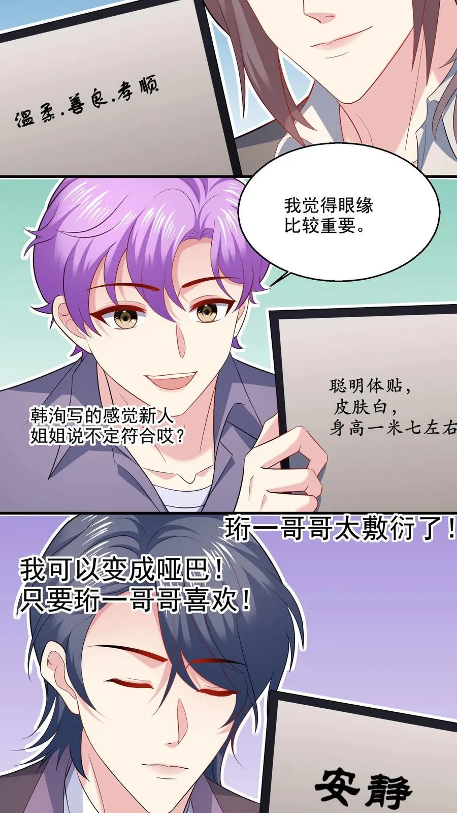 第15话 喜欢的类型19