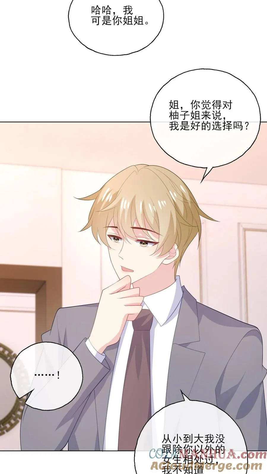 第233话 盛大的寿宴12