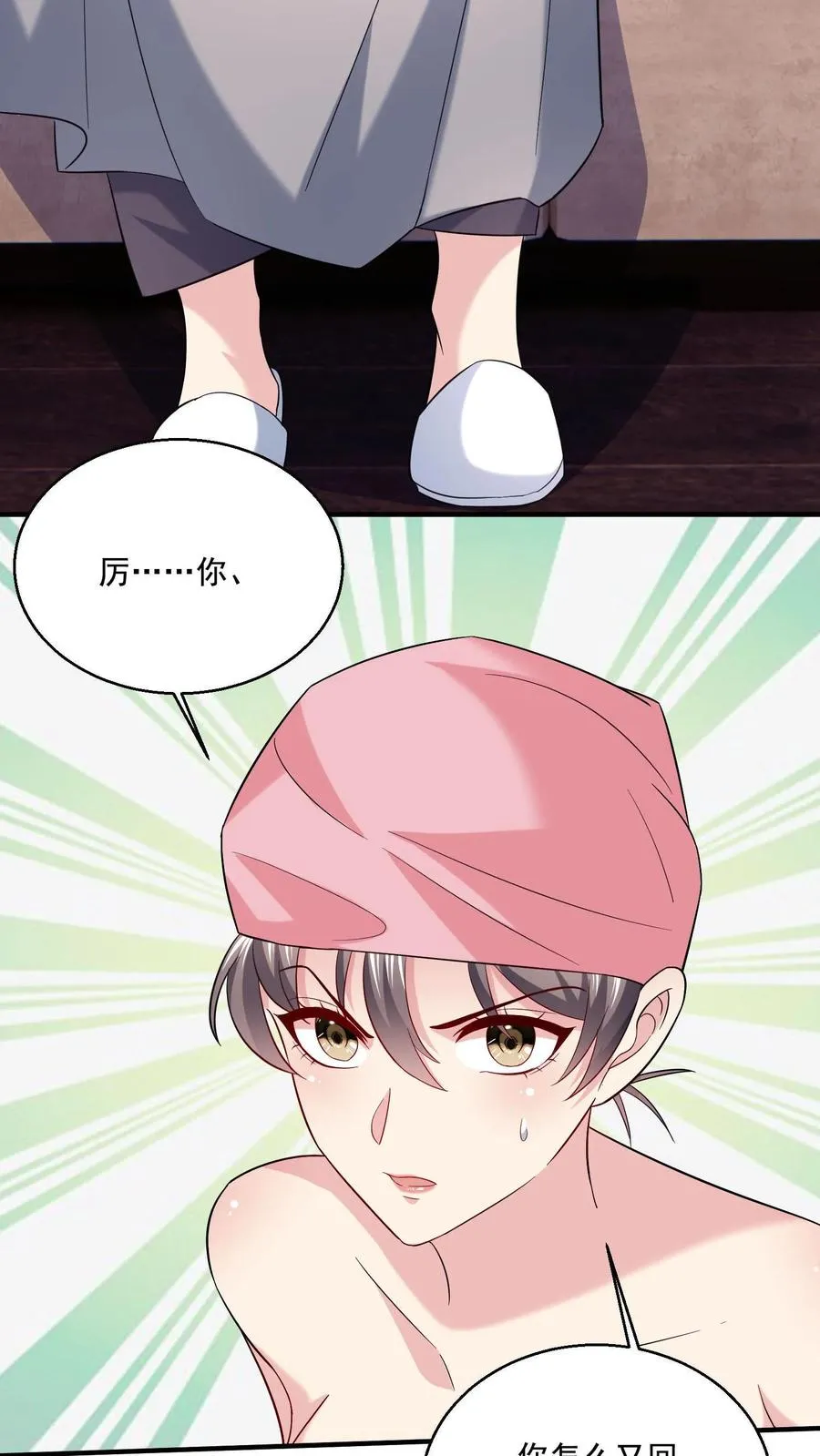 第11话 你要睡哪儿_21