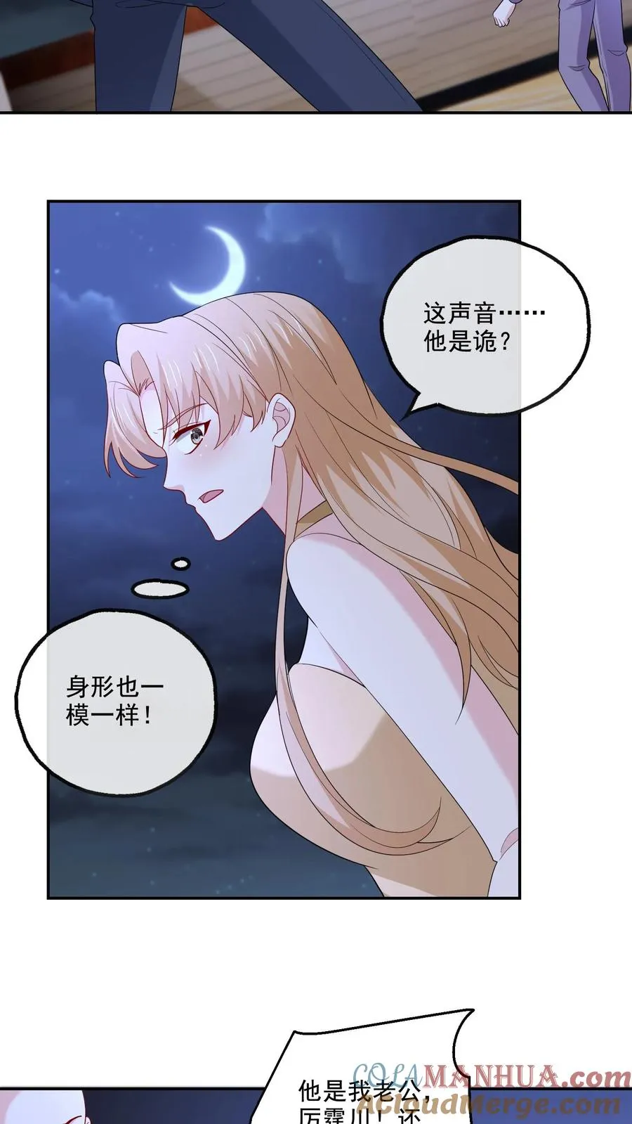 第132话 怒火2