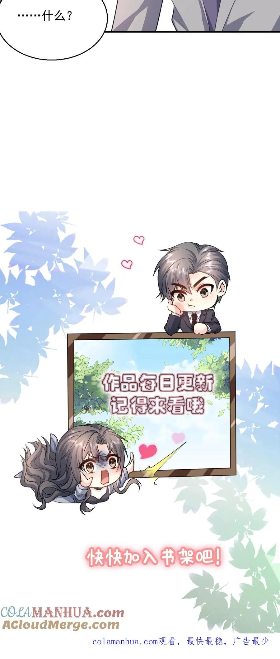 第87话 江易瑾32