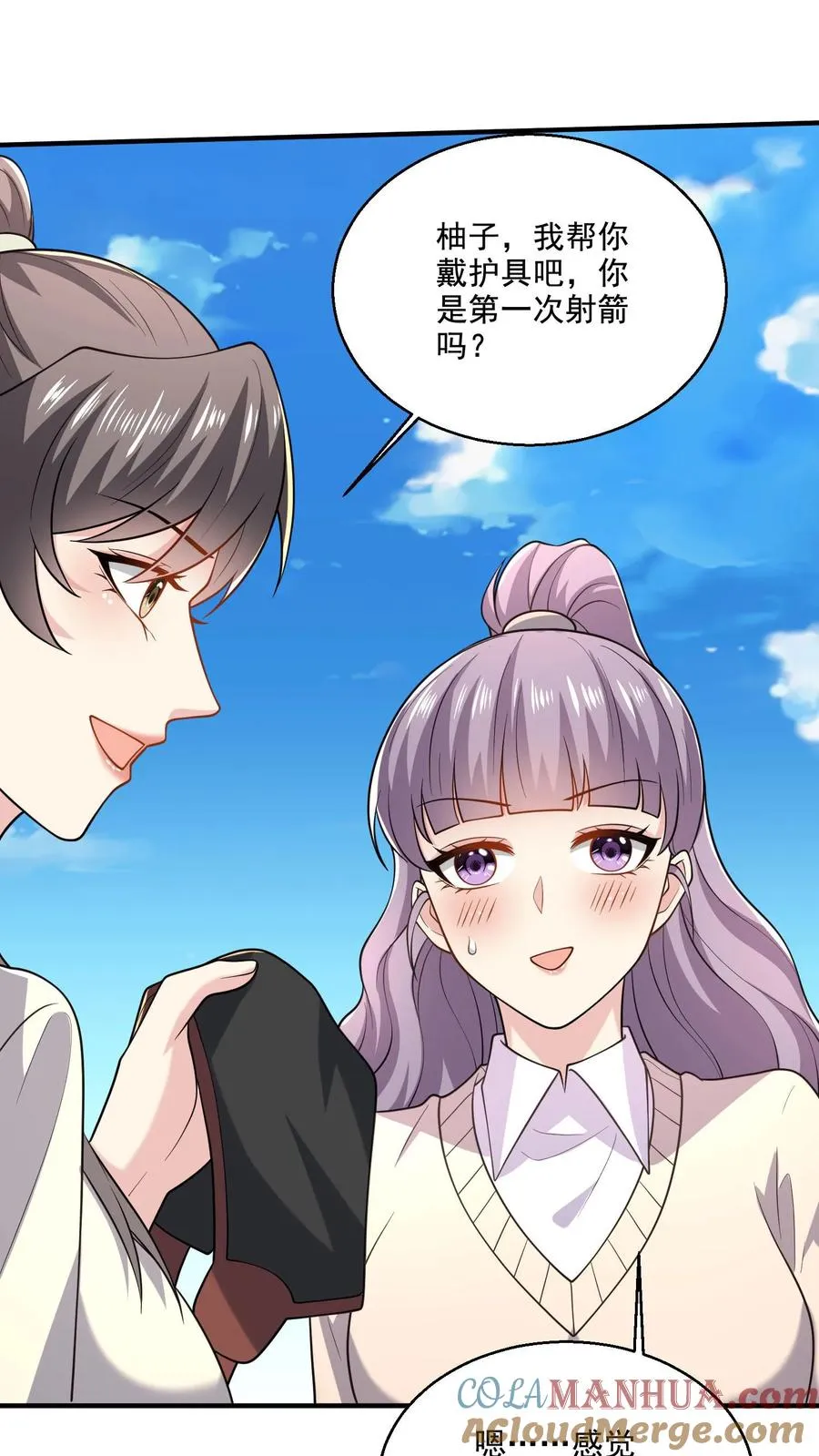 第46话 近距离指导12