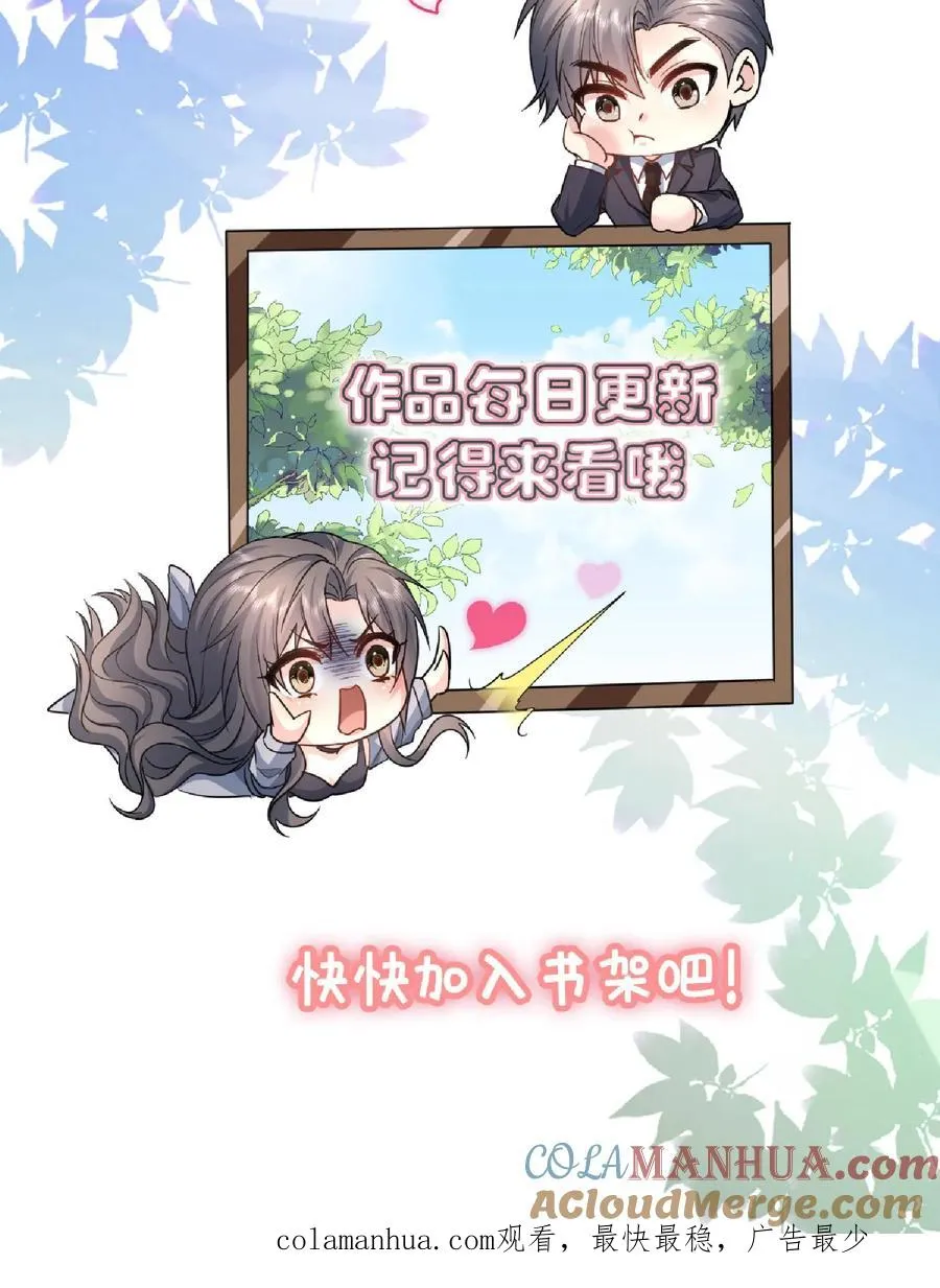 第54话 少夫人的胜利24
