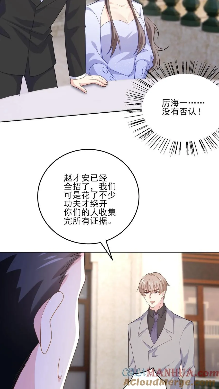 第238话 掌控之中12