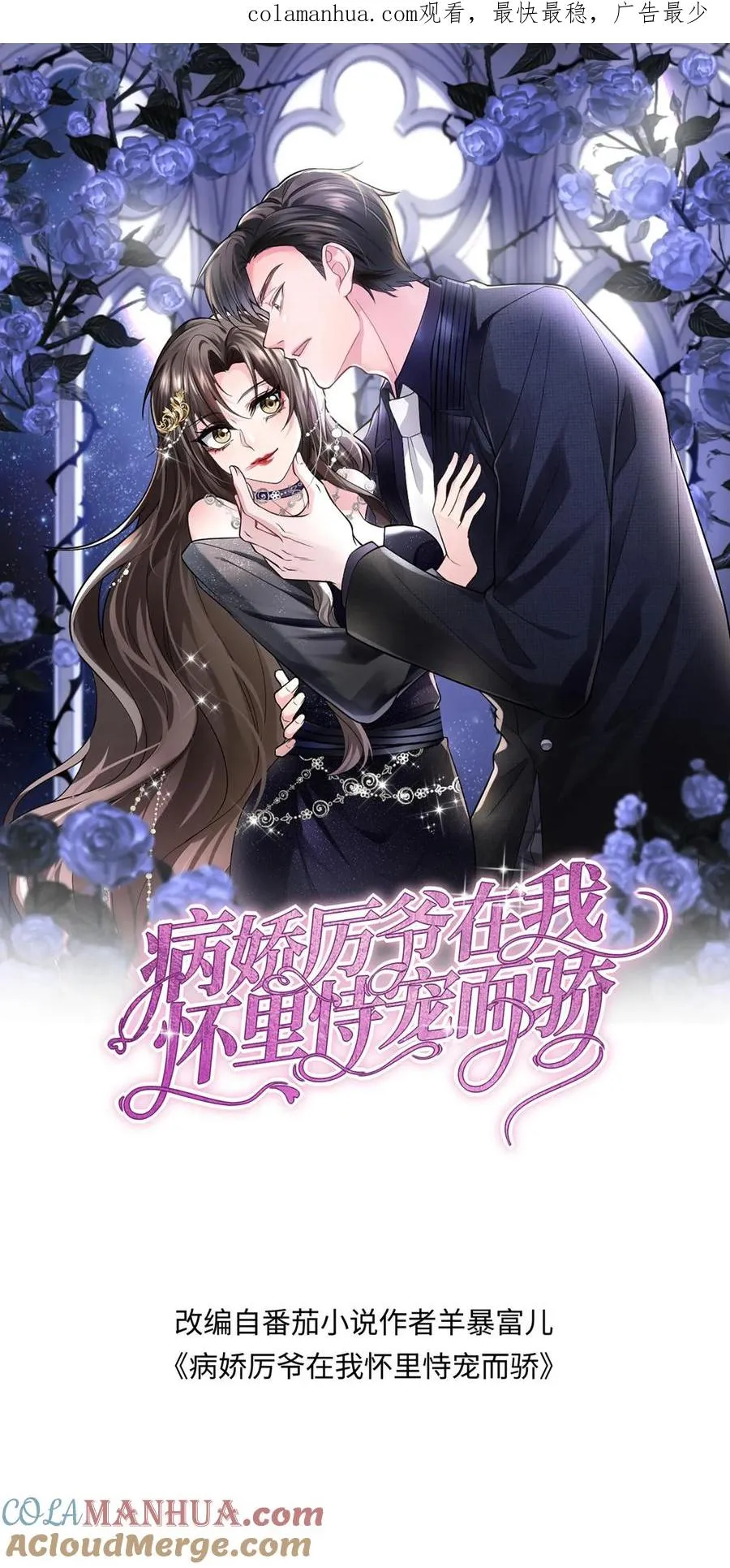 第177话 姻缘0