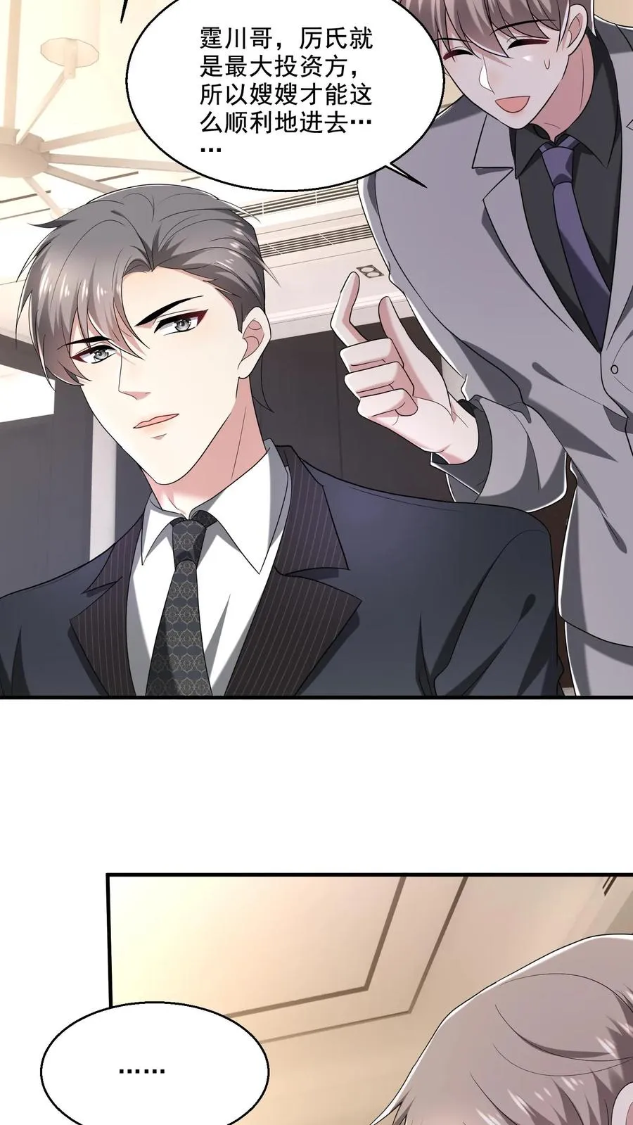 第14话 弟弟5