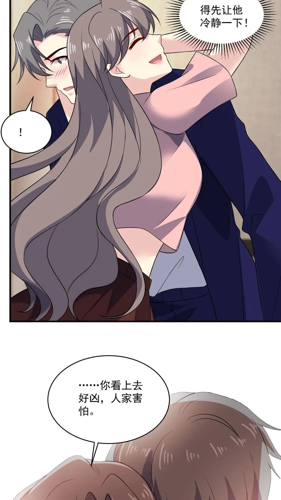 第158话 吃醋15