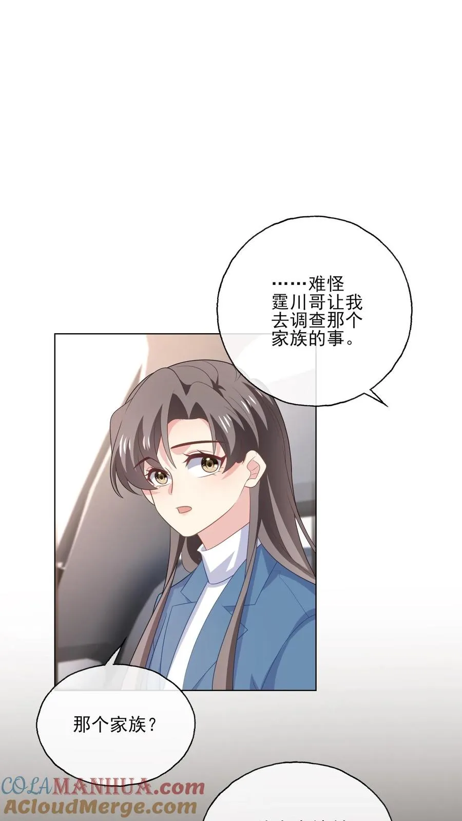 第209话 全盘托出10
